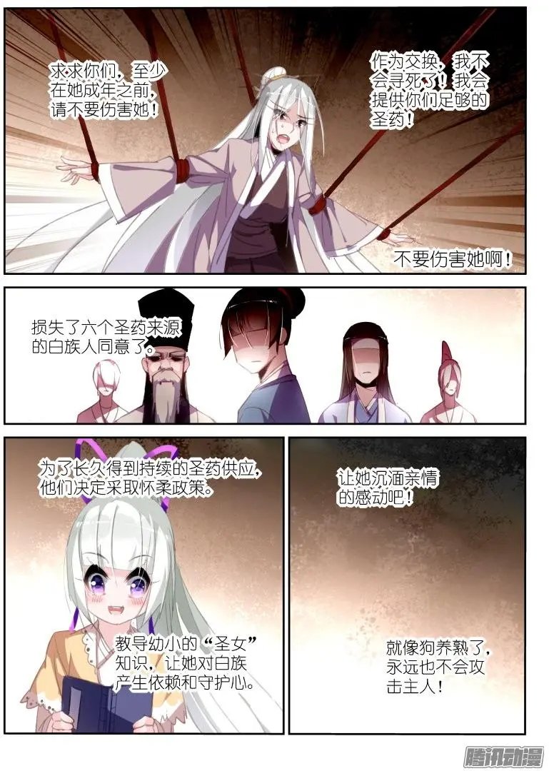 209-药人一族
