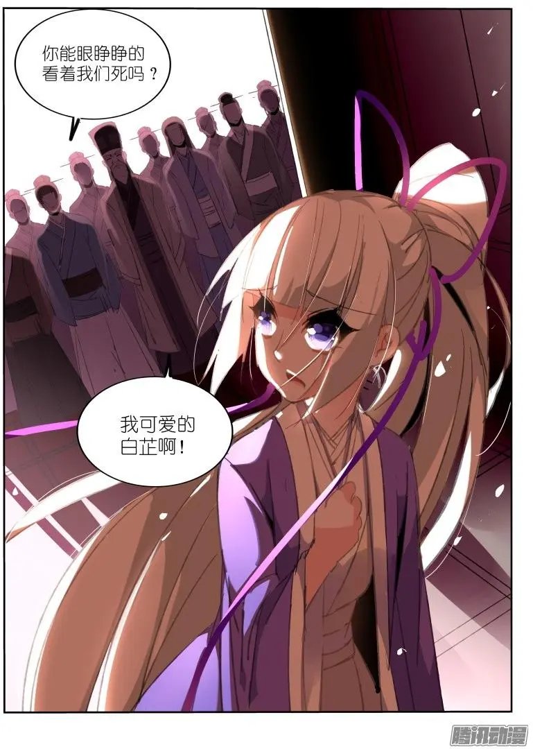 209-药人一族