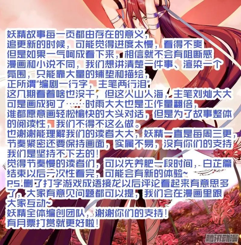 209-药人一族