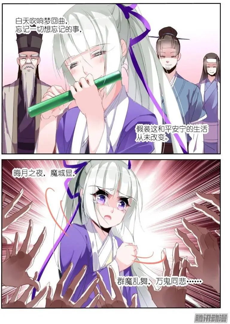 211-梦回