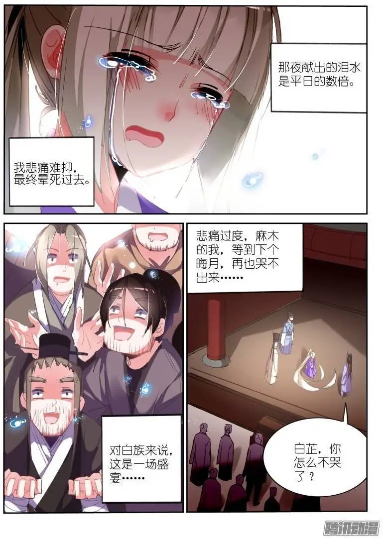 211-梦回