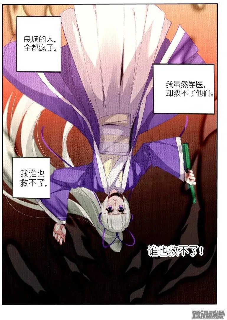 211-梦回