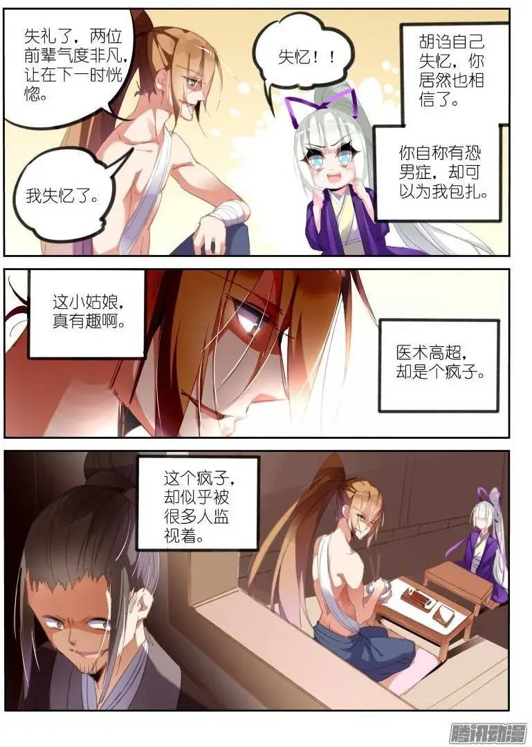 212-梦碎