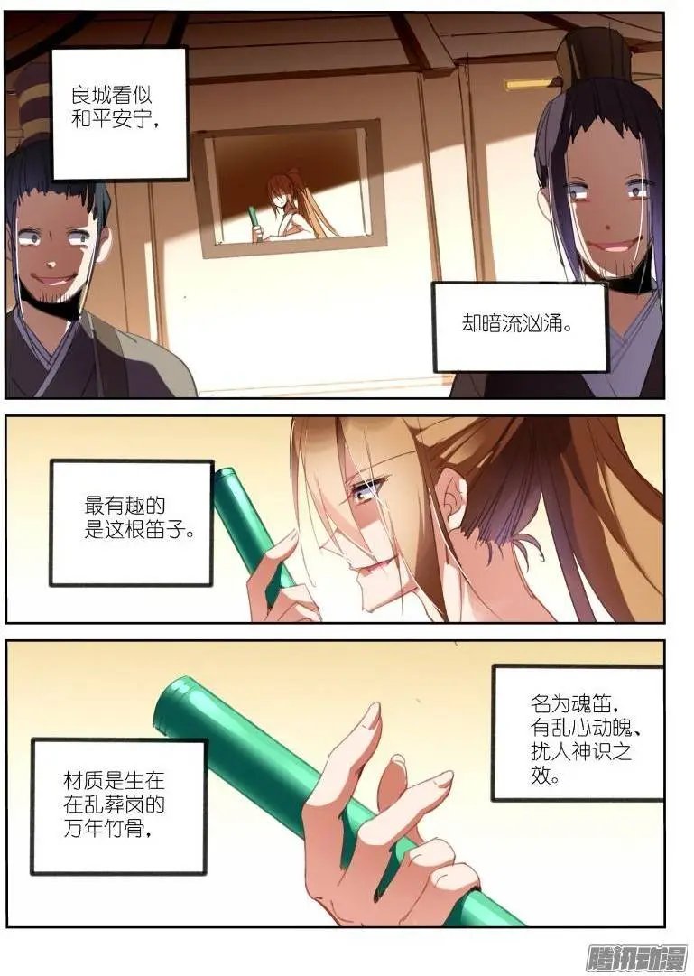 212-梦碎
