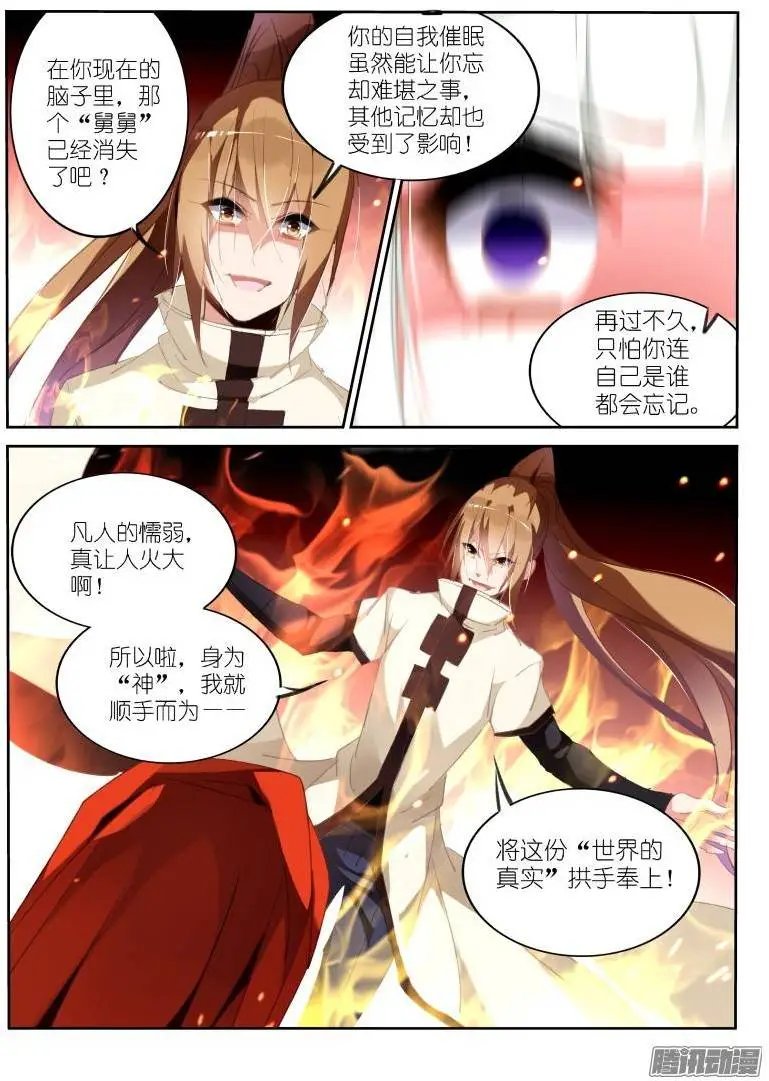 212-梦碎