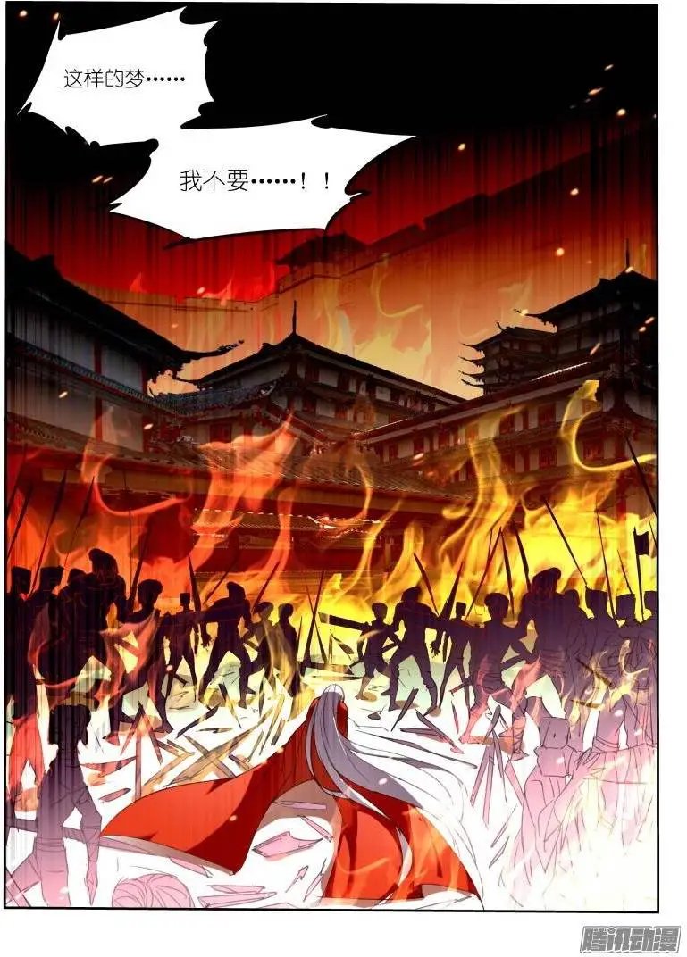 212-梦碎
