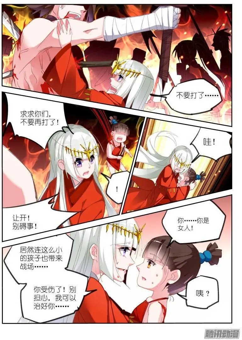 213-前世债