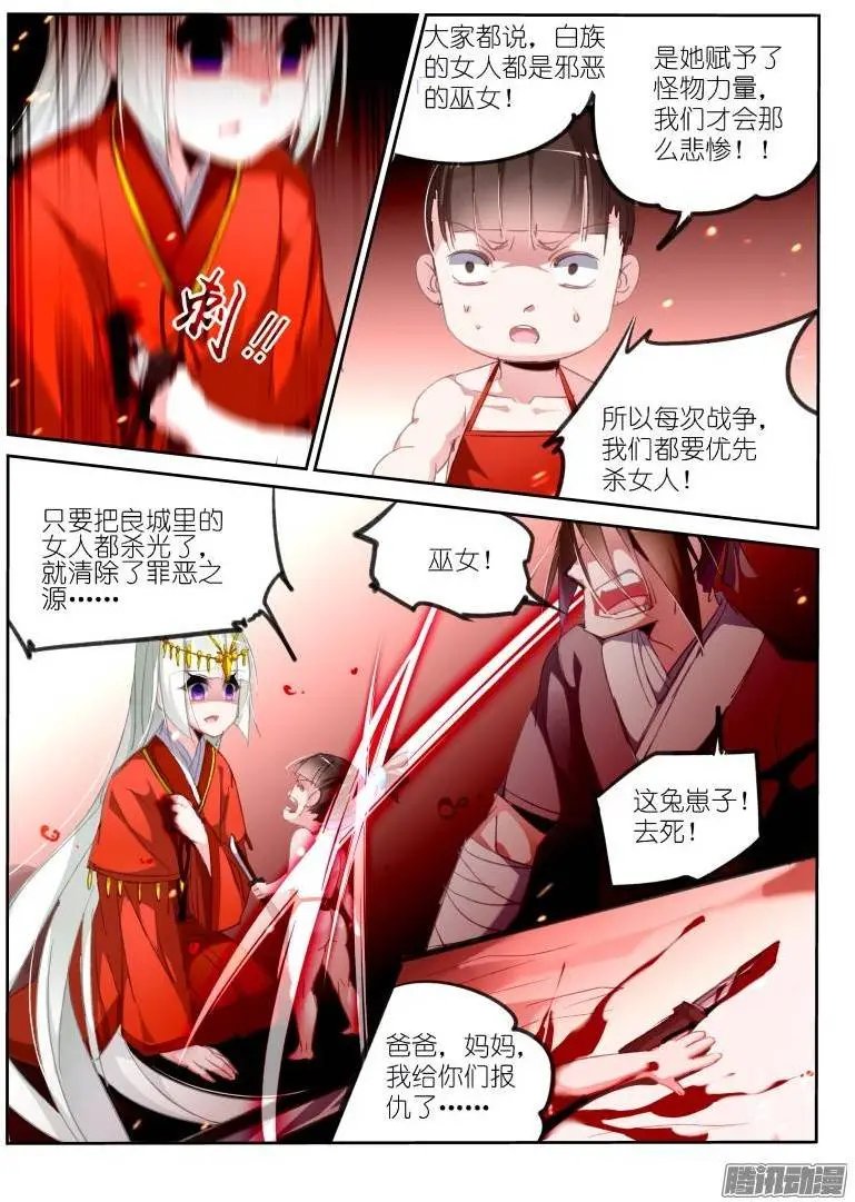 213-前世债