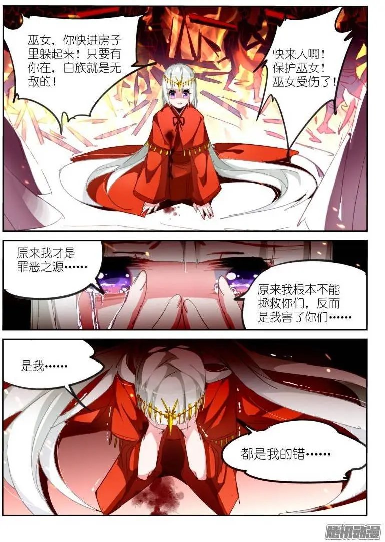 213-前世债