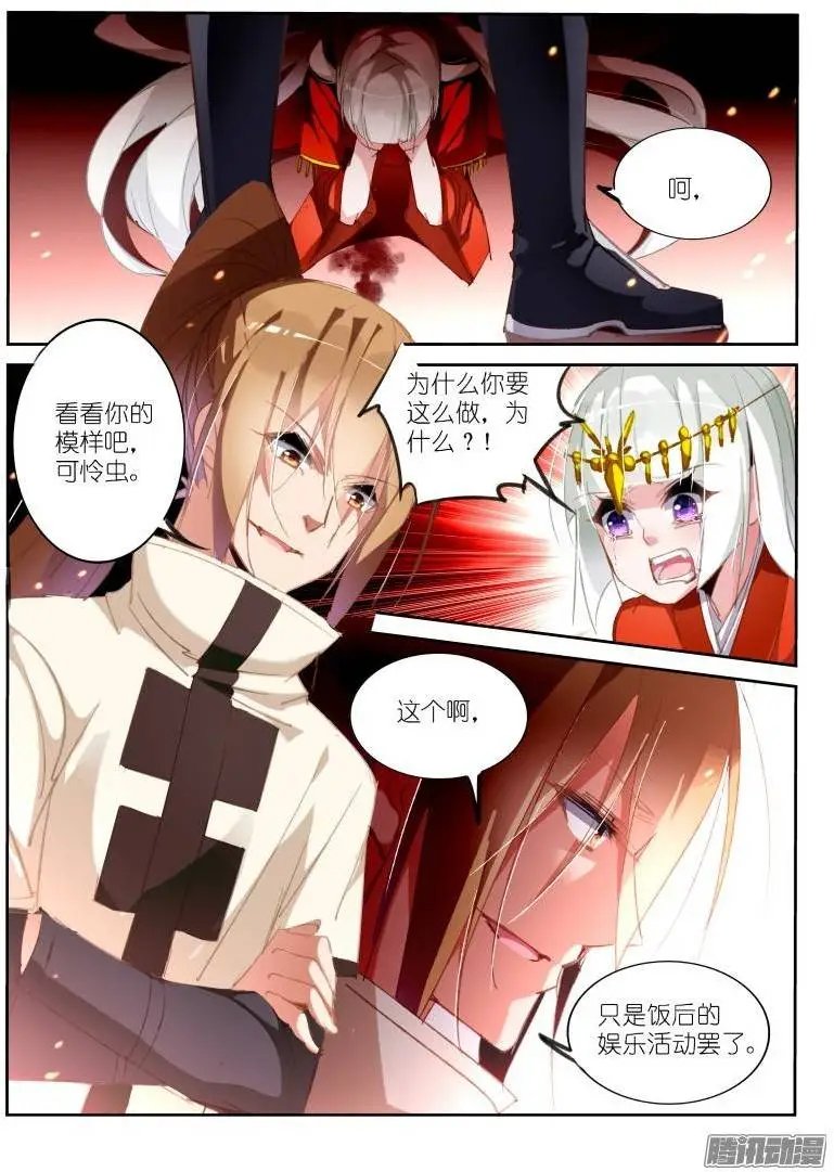 213-前世债