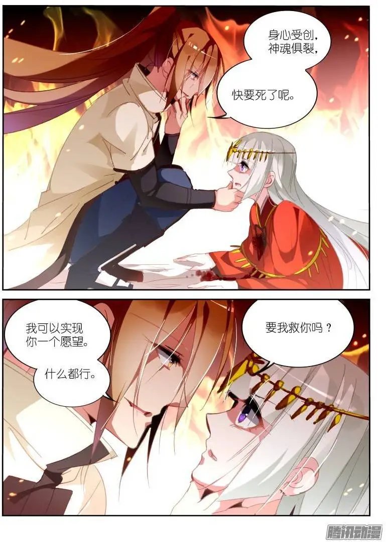213-前世债