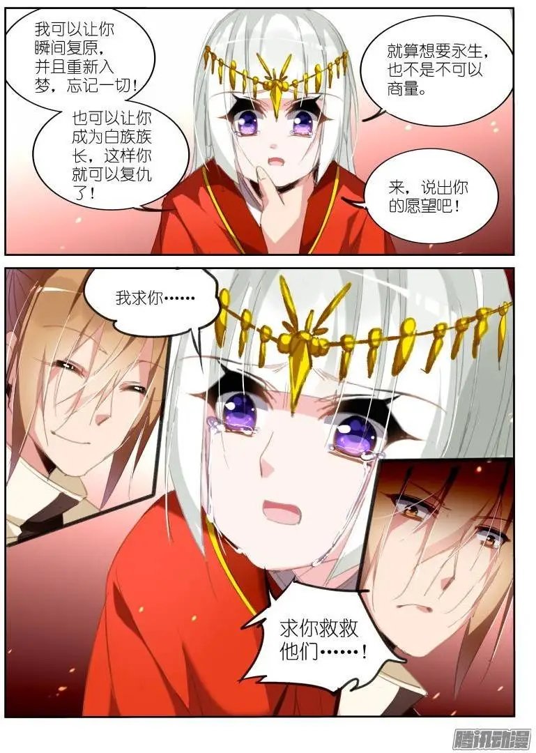 213-前世债