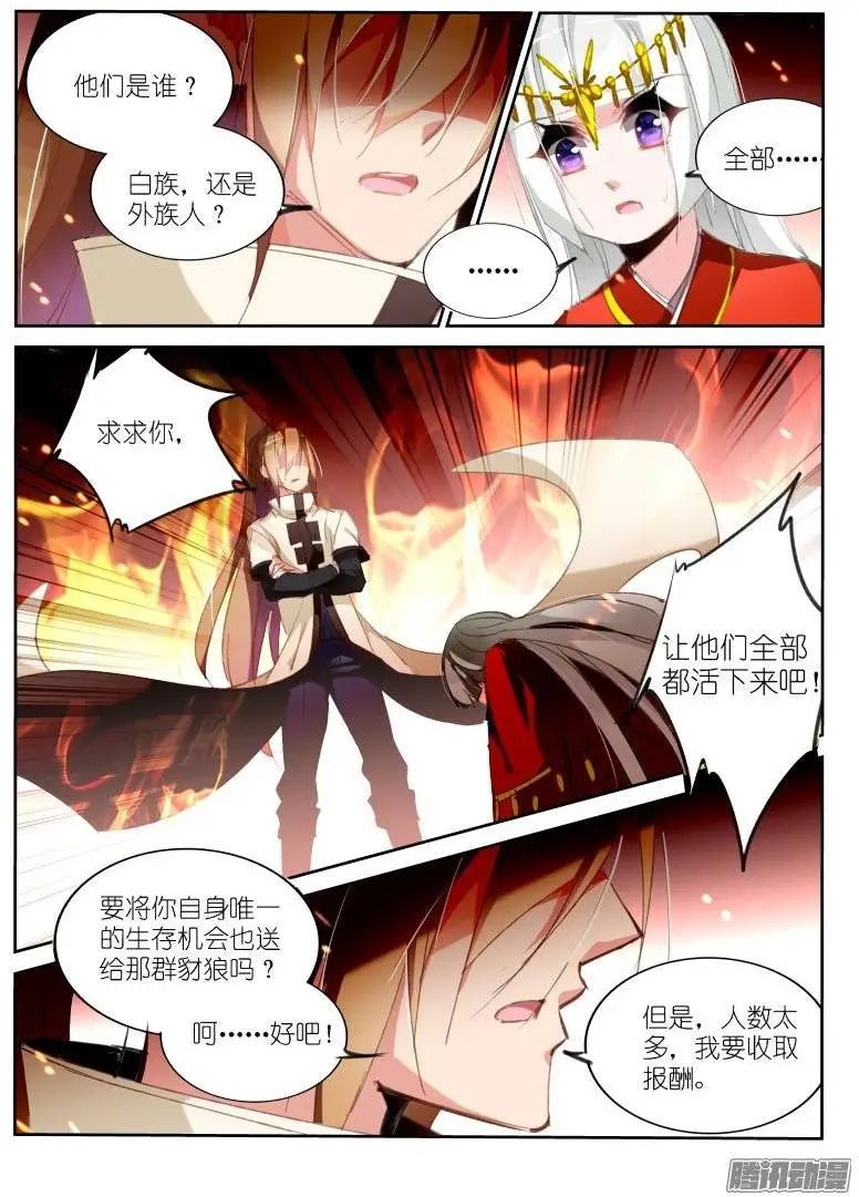 213-前世债