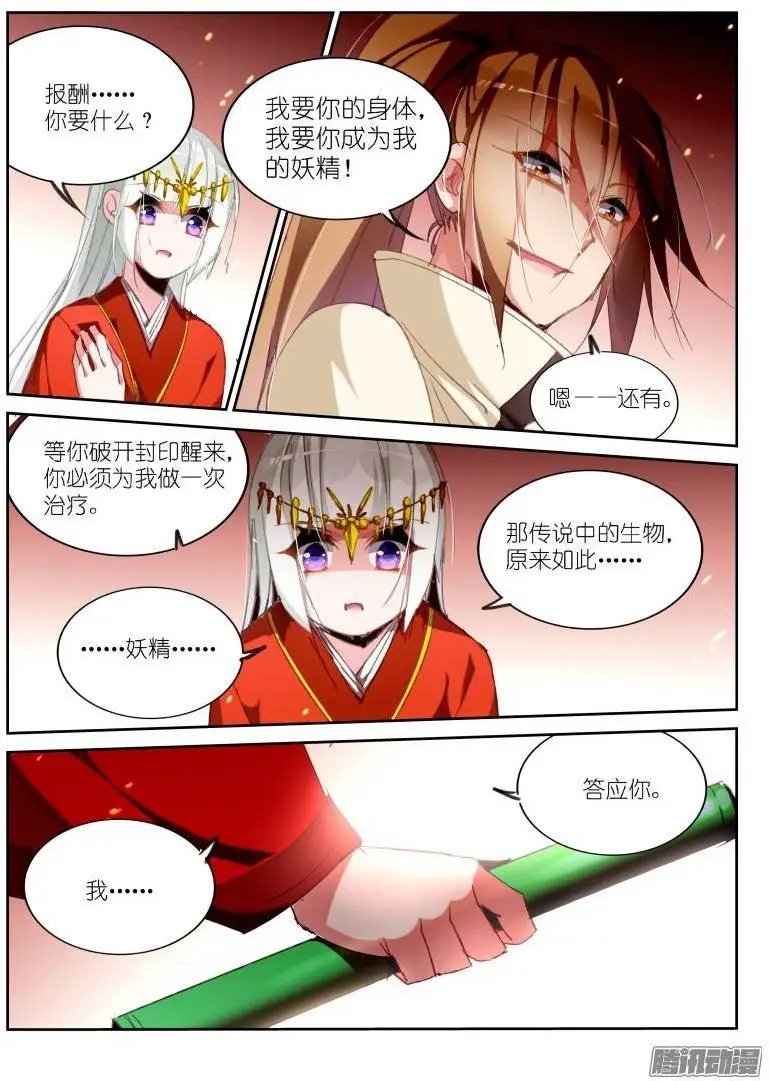 213-前世债
