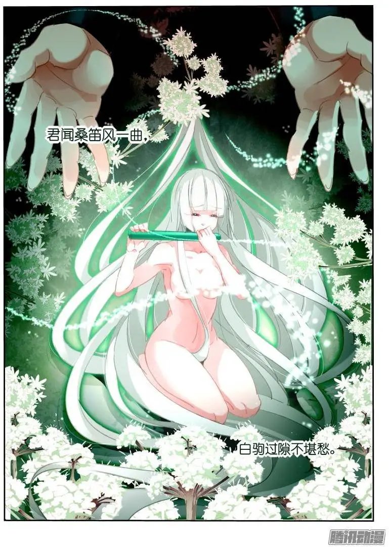 213-前世债