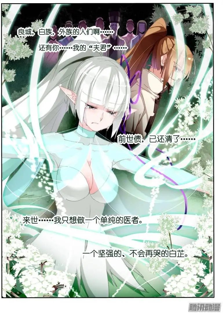 213-前世债