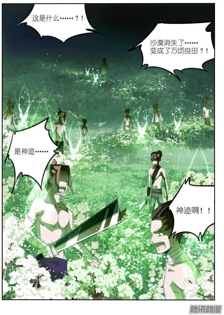 214-和平到来？