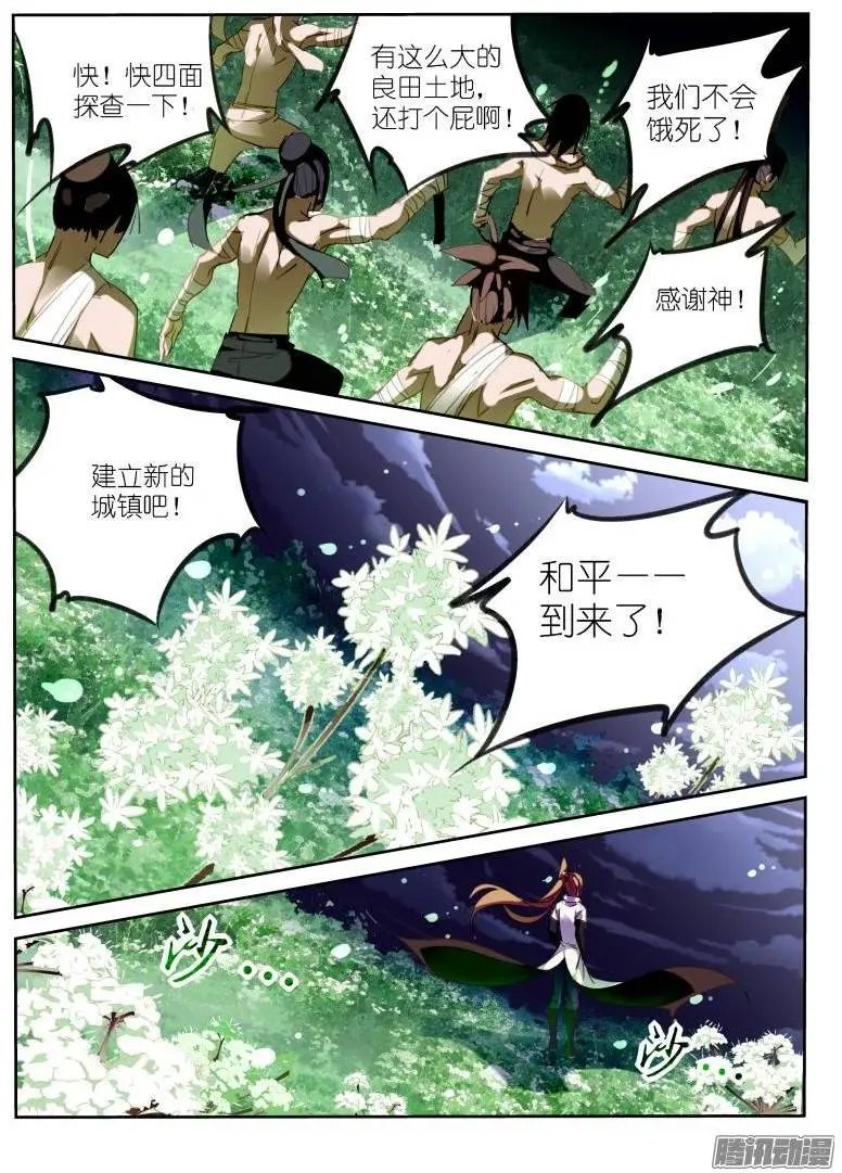 214-和平到来？