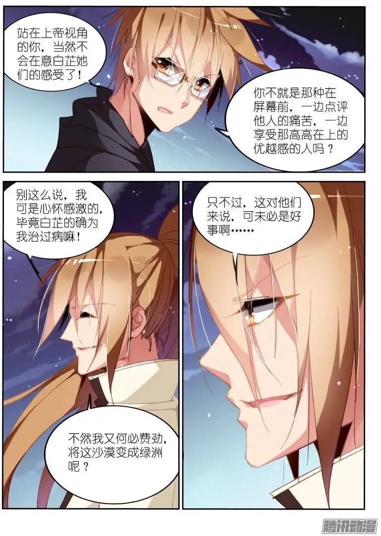 214-和平到来？