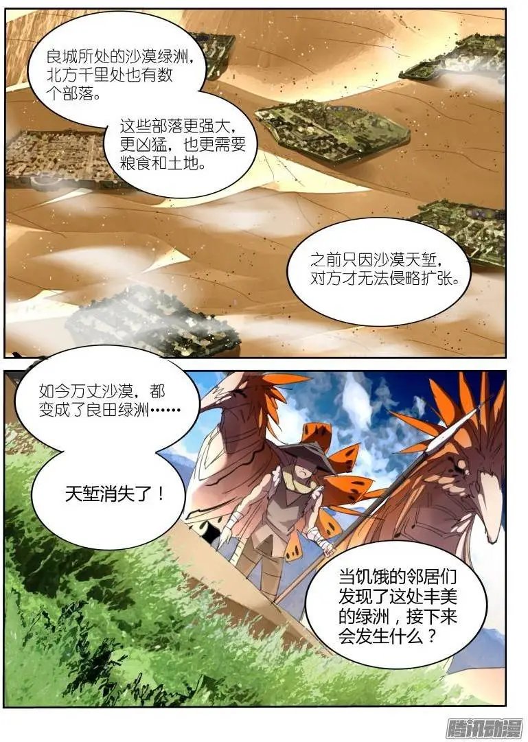 214-和平到来？