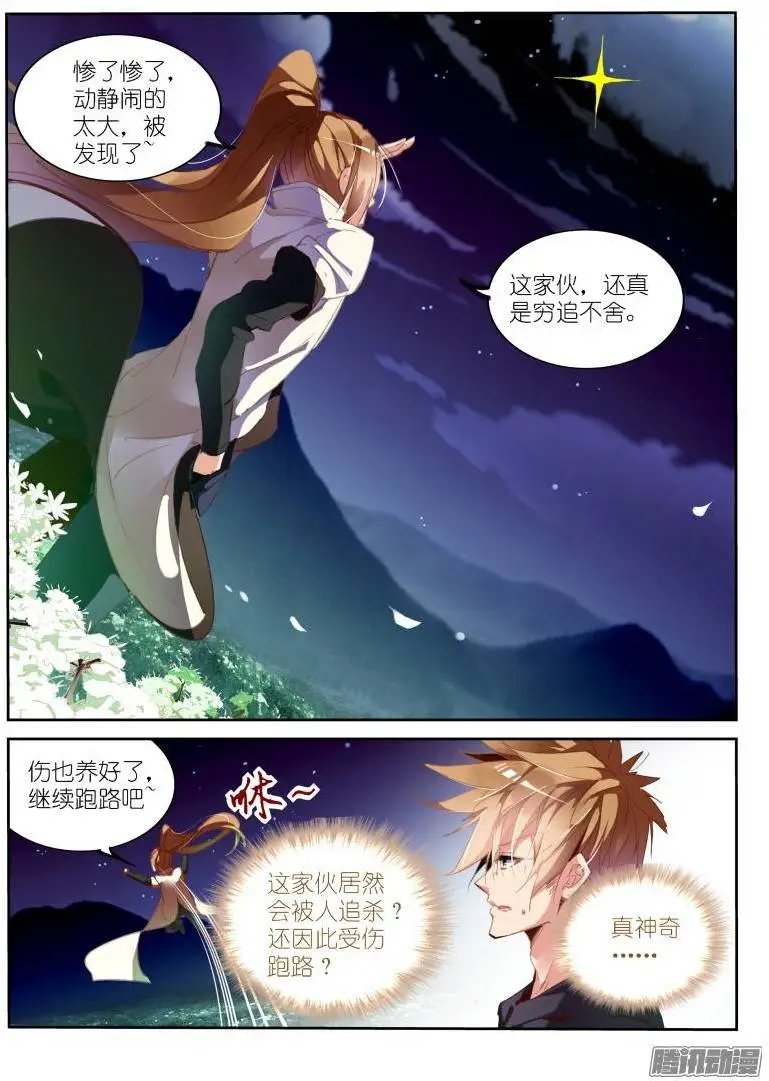 214-和平到来？