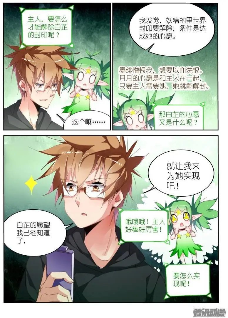 215-我有特别的解封方式