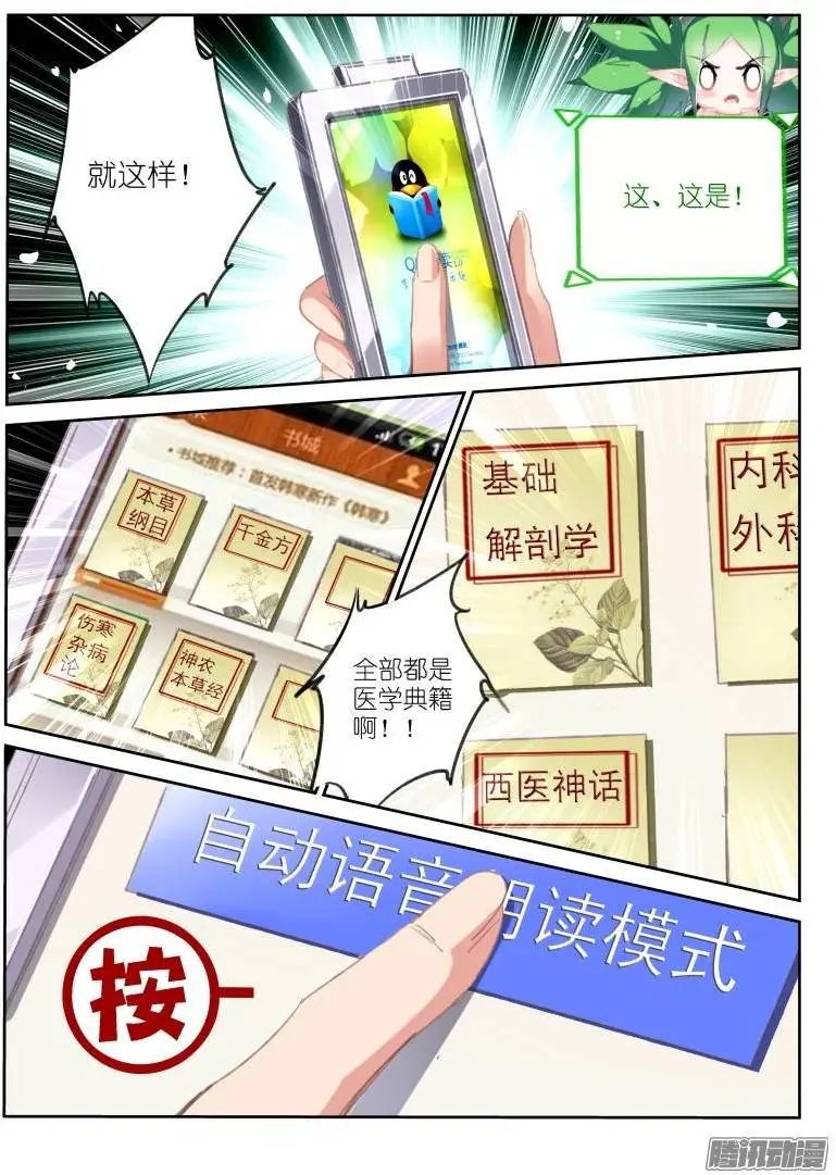 215-我有特别的解封方式