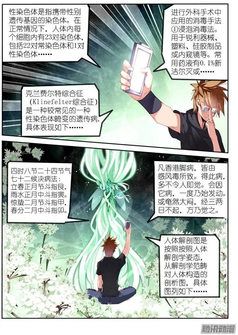 215-我有特别的解封方式