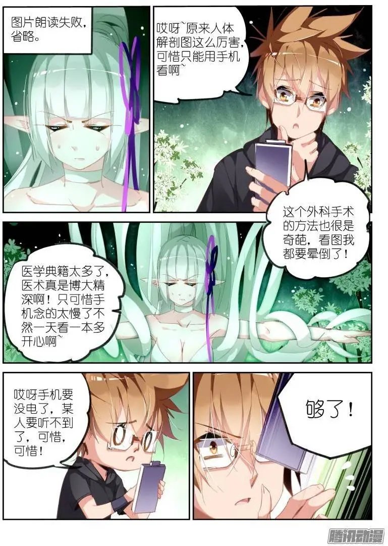 215-我有特别的解封方式