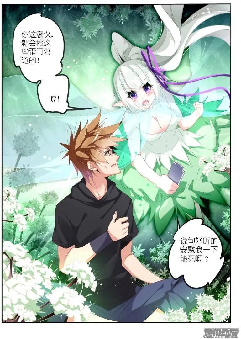 215-我有特别的解封方式