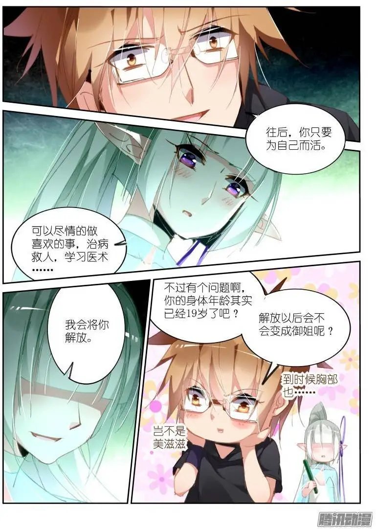 215-我有特别的解封方式