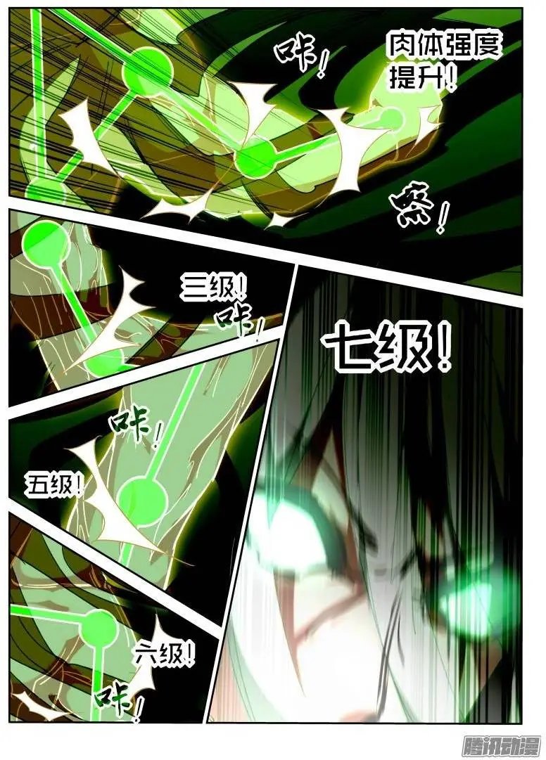 216-跟白芷合体！