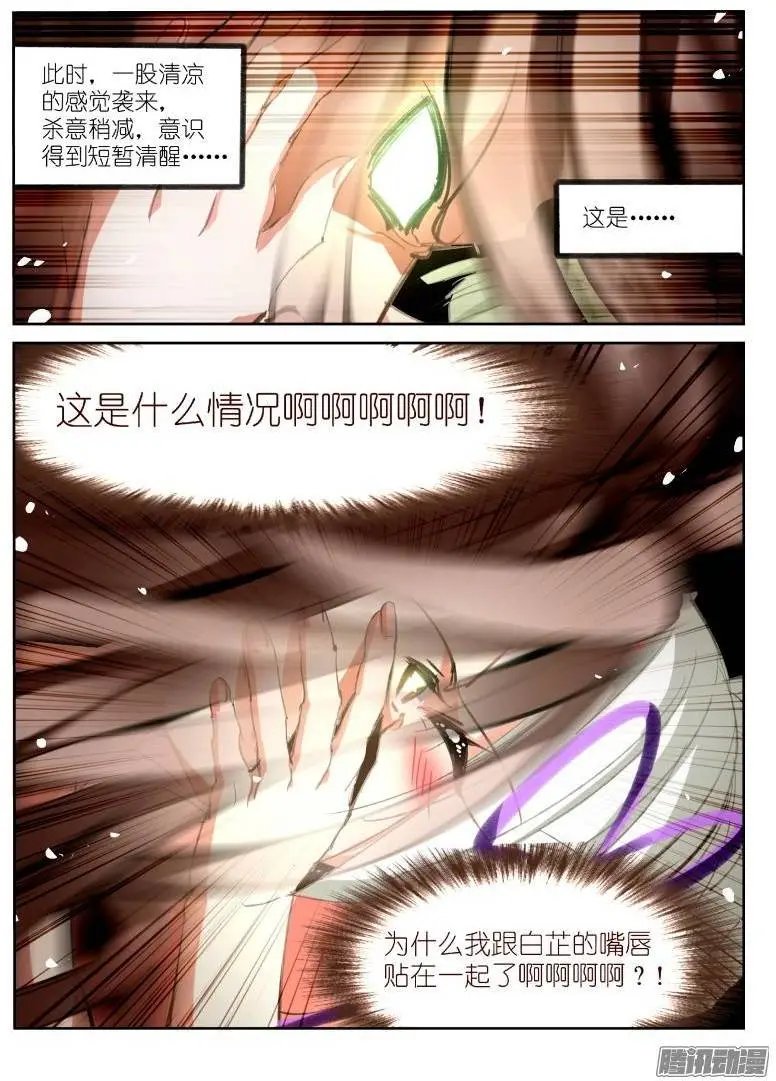 216-跟白芷合体！