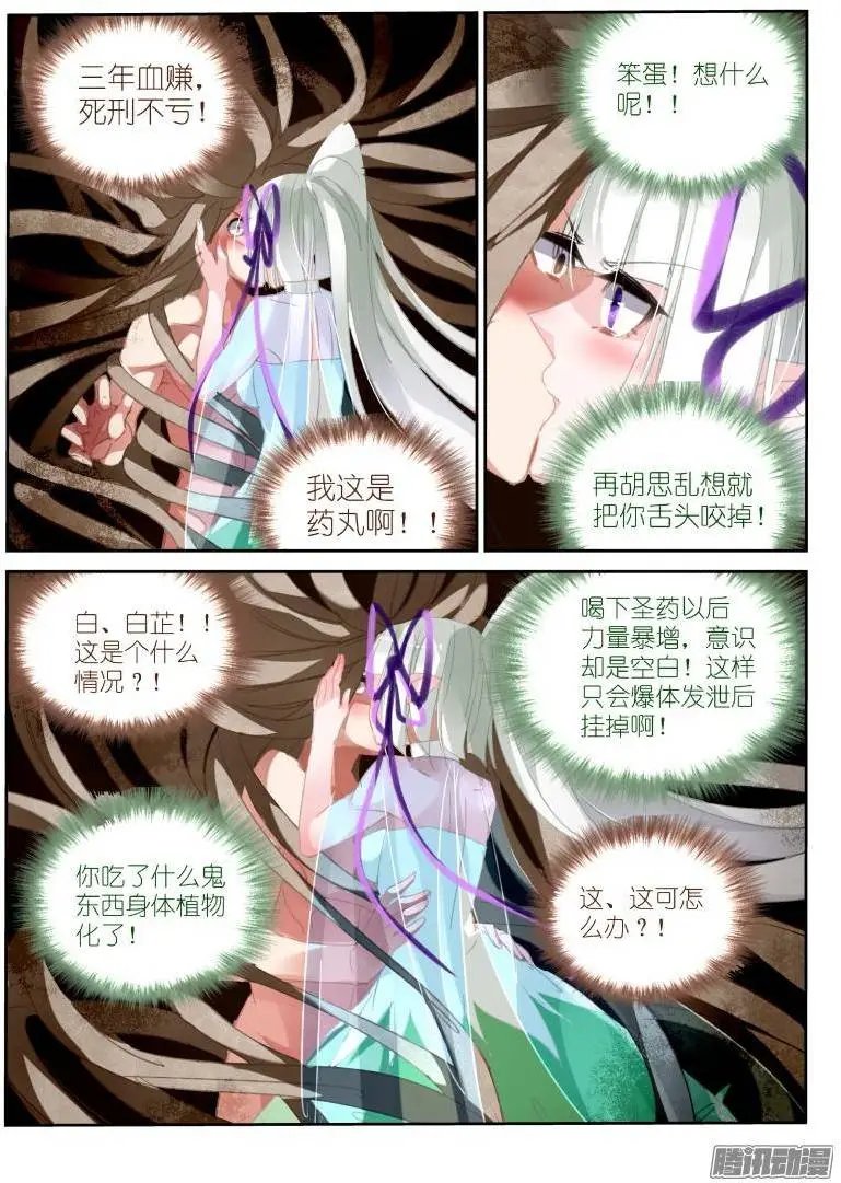 216-跟白芷合体！