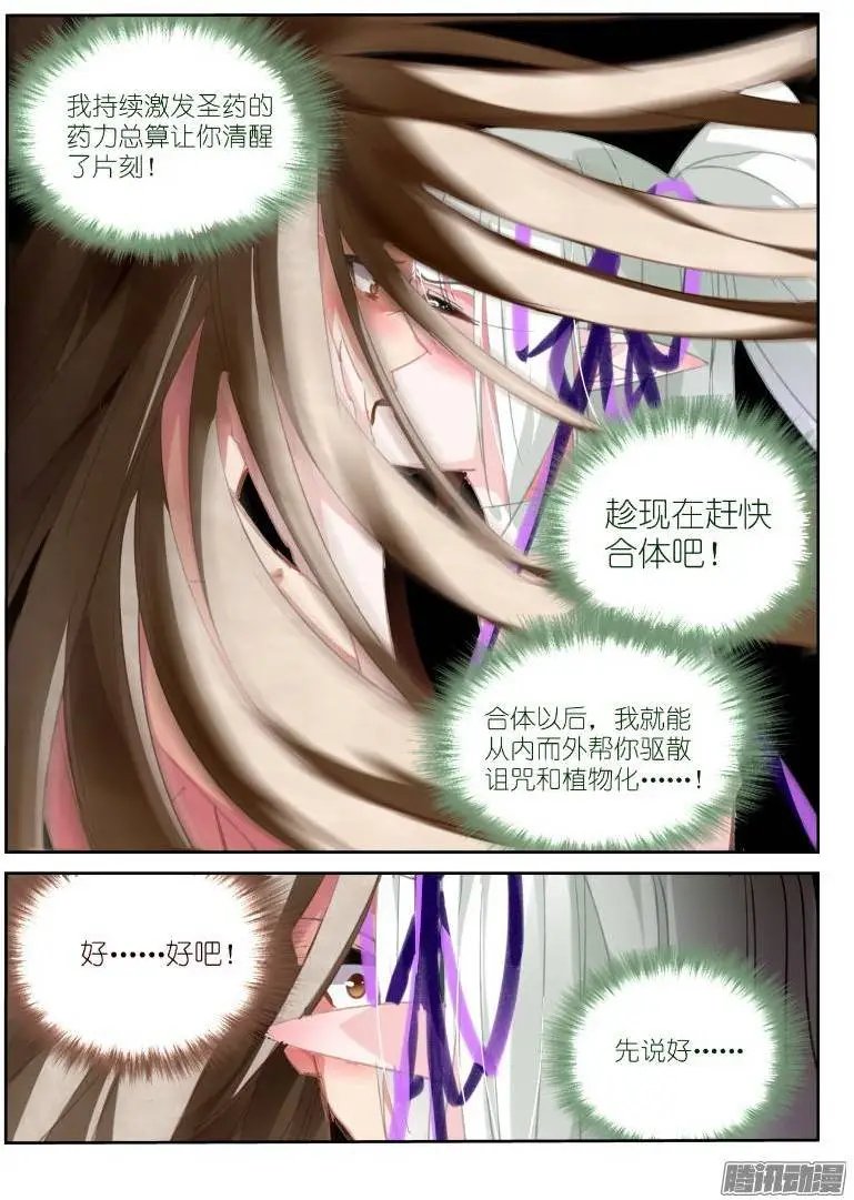 216-跟白芷合体！