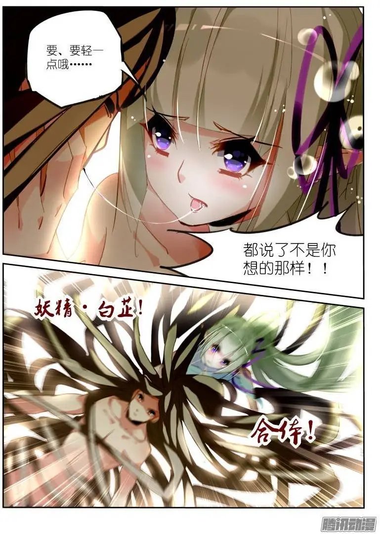 216-跟白芷合体！