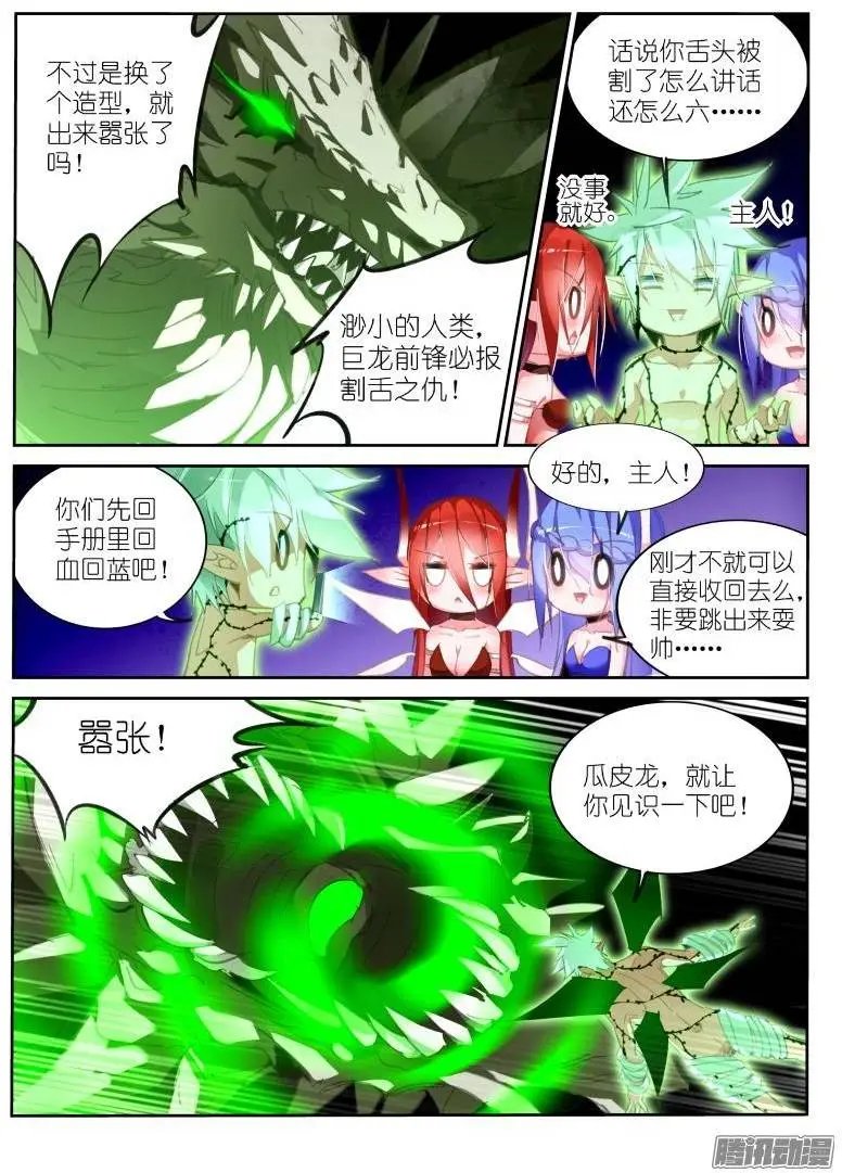 217-教你做龙