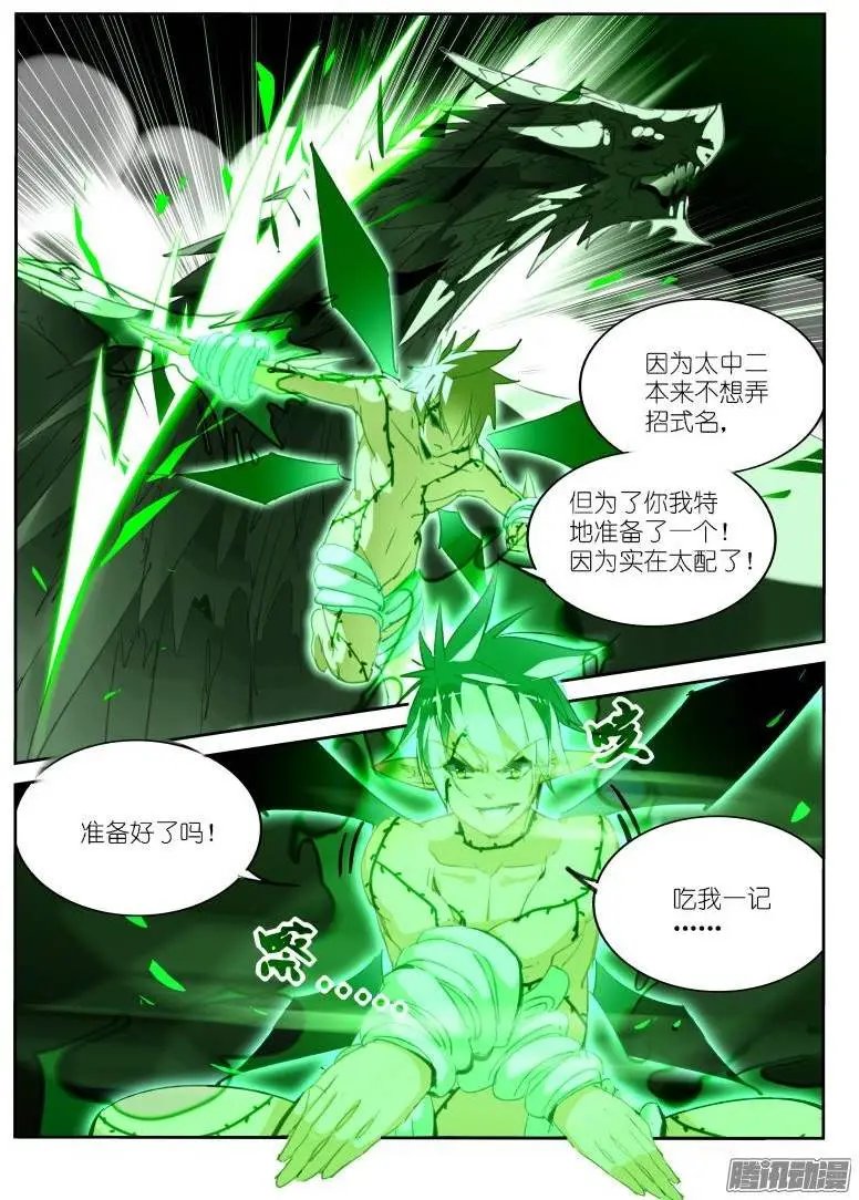 217-教你做龙