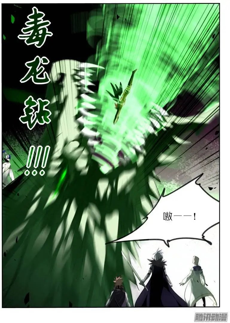 217-教你做龙