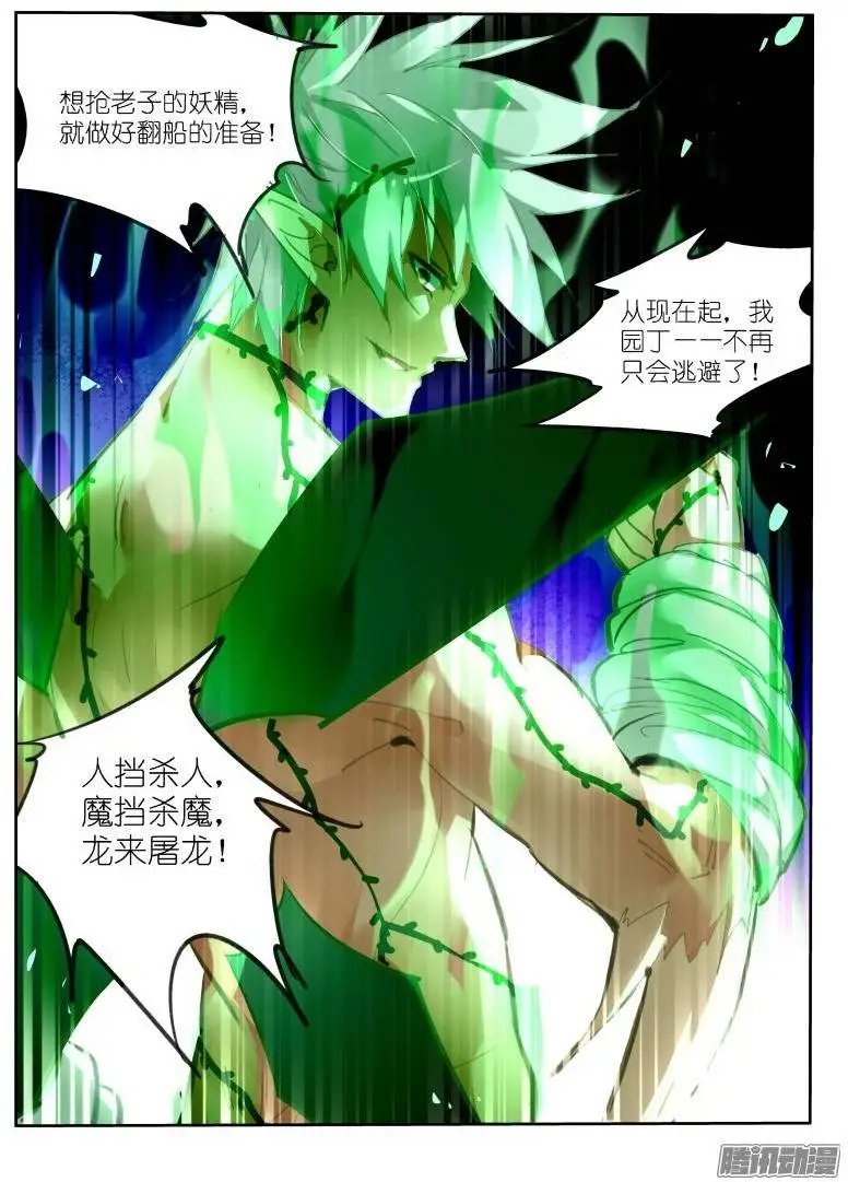 218-不服憋着
