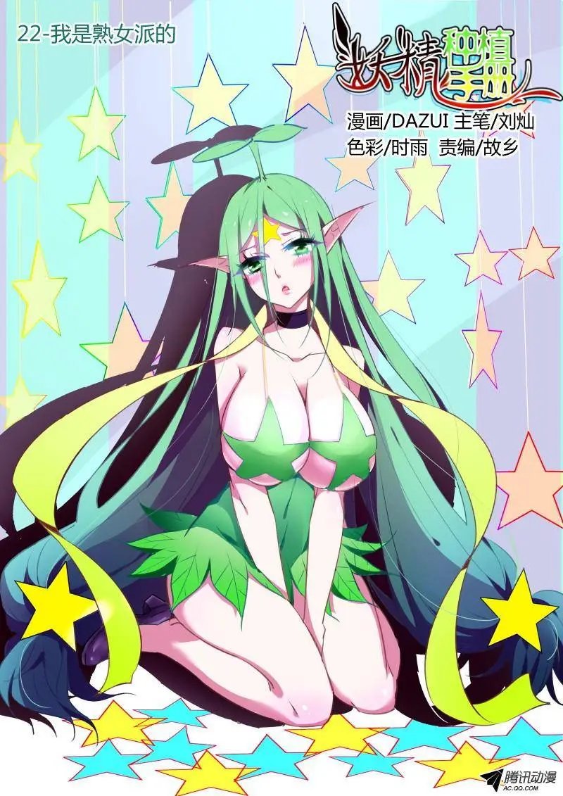 22-我是熟女派的