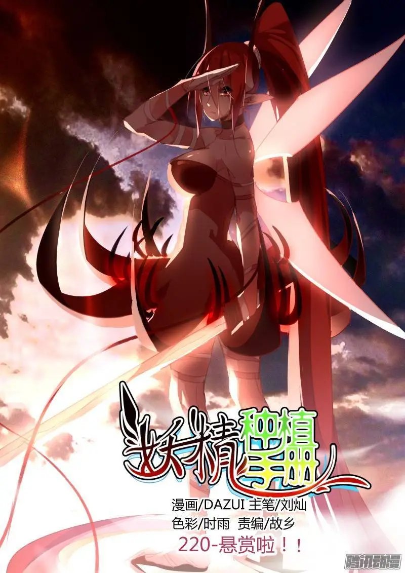 220-悬赏啦！！