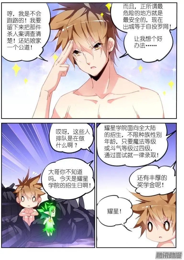 221-如果美丽是一种罪
