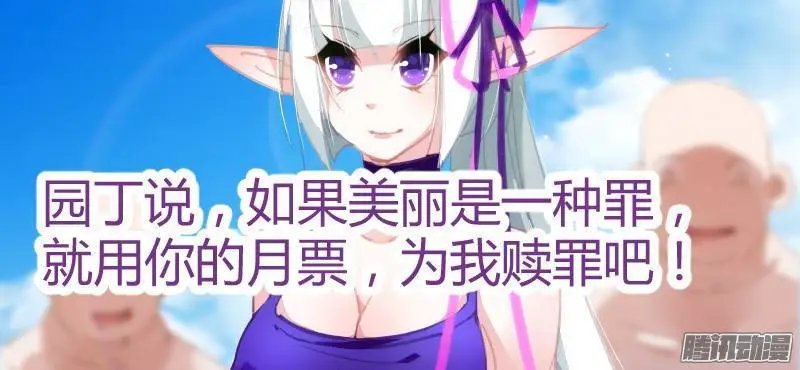 221-如果美丽是一种罪