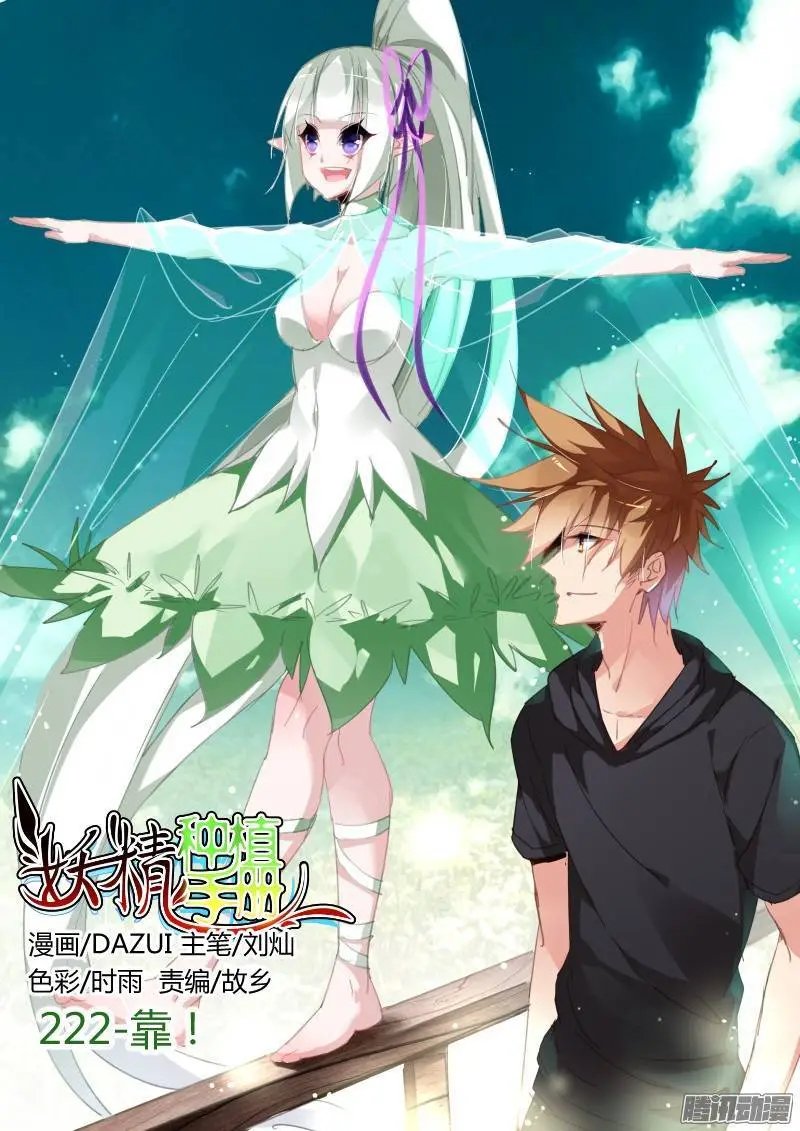 222-靠！