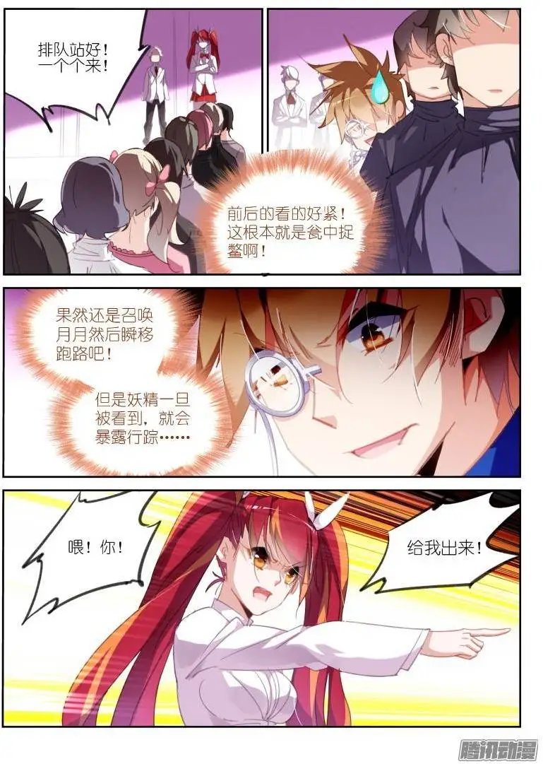 223-厄运猫妖？