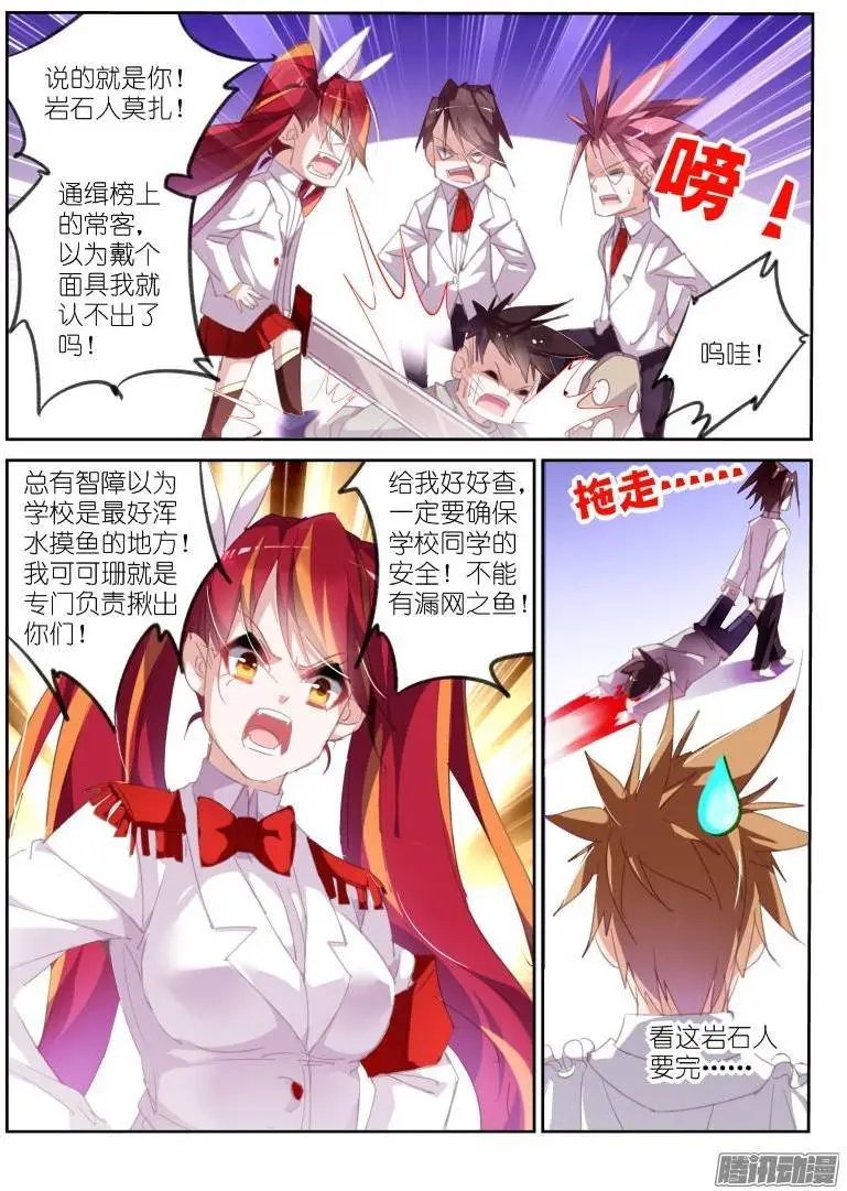 223-厄运猫妖？