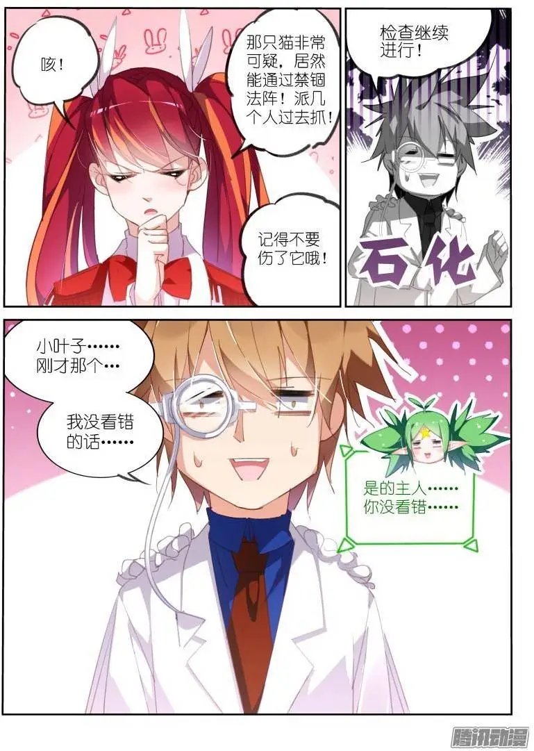 223-厄运猫妖？