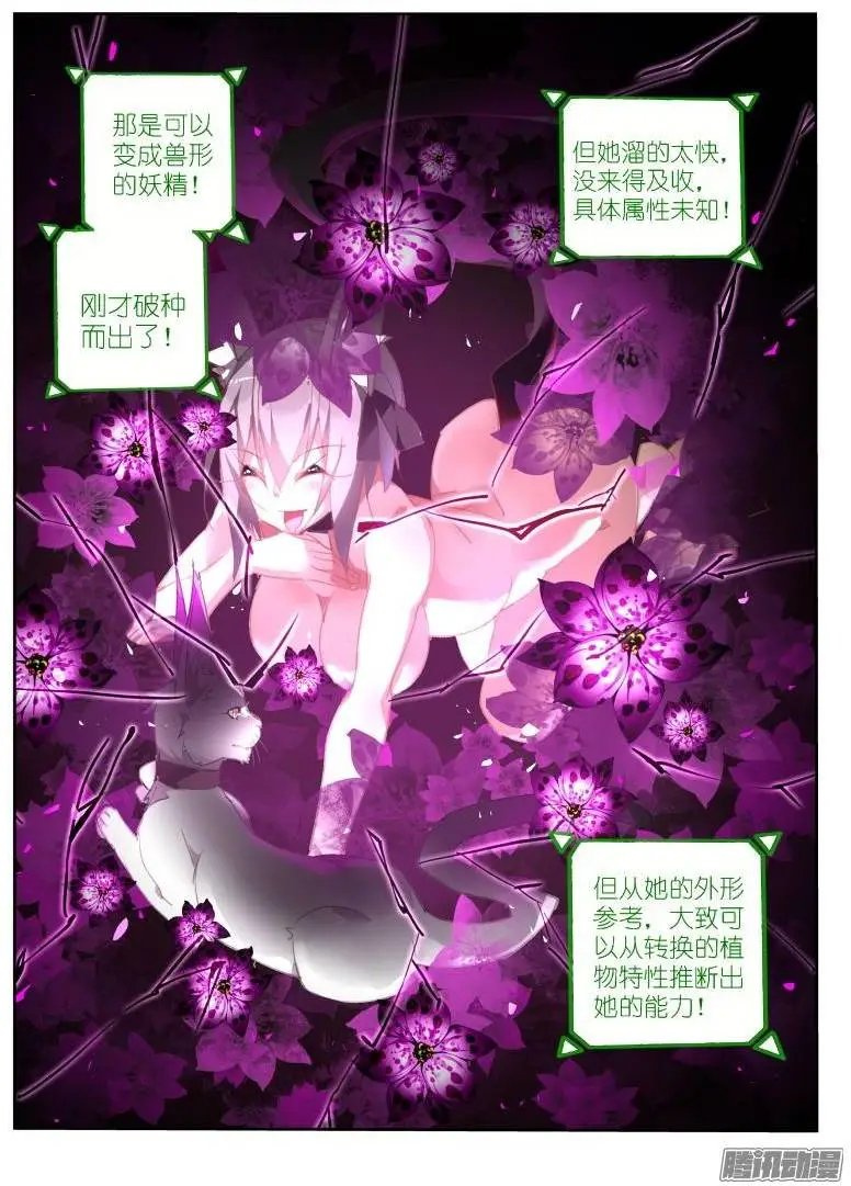 223-厄运猫妖？