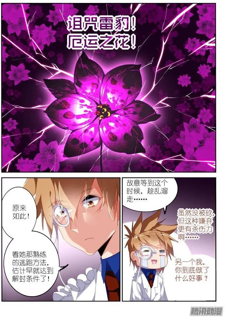 223-厄运猫妖？